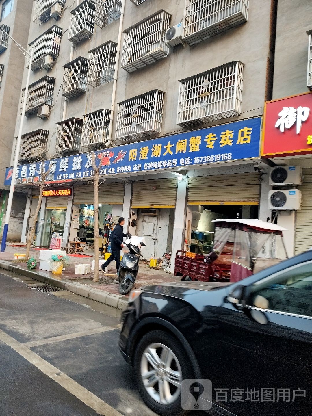 鹿邑县阳澄湖大闸蟹专卖店