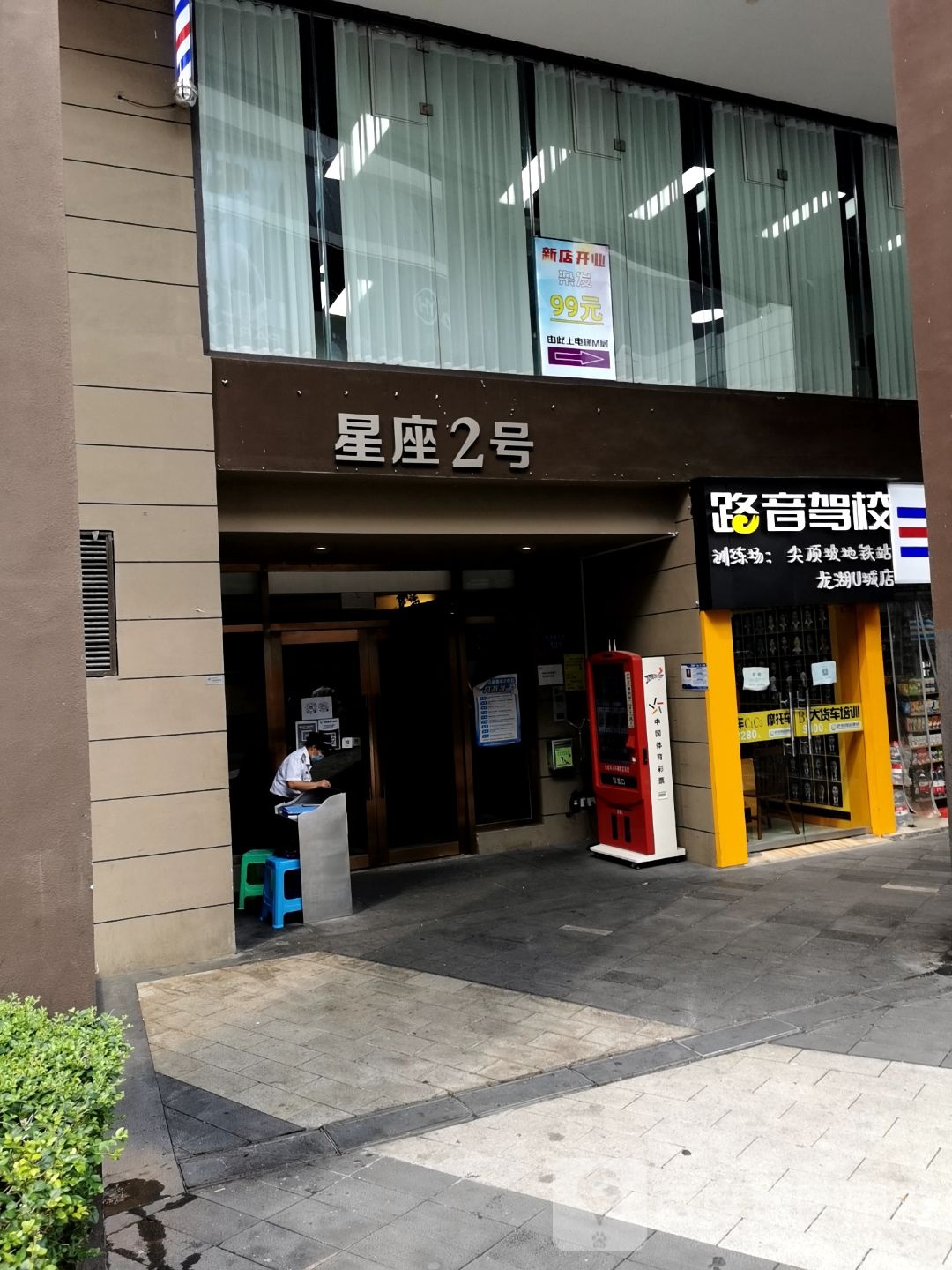头号玩咖VR(U城B馆店)