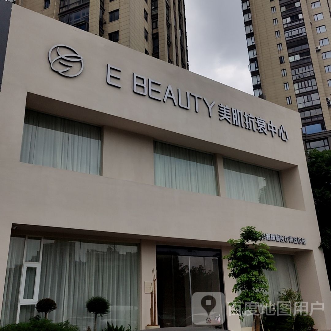 E BEAUTY美肌抗衰中新(世茂广场店)