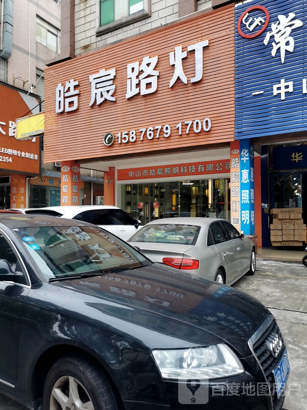 皓宸路灯