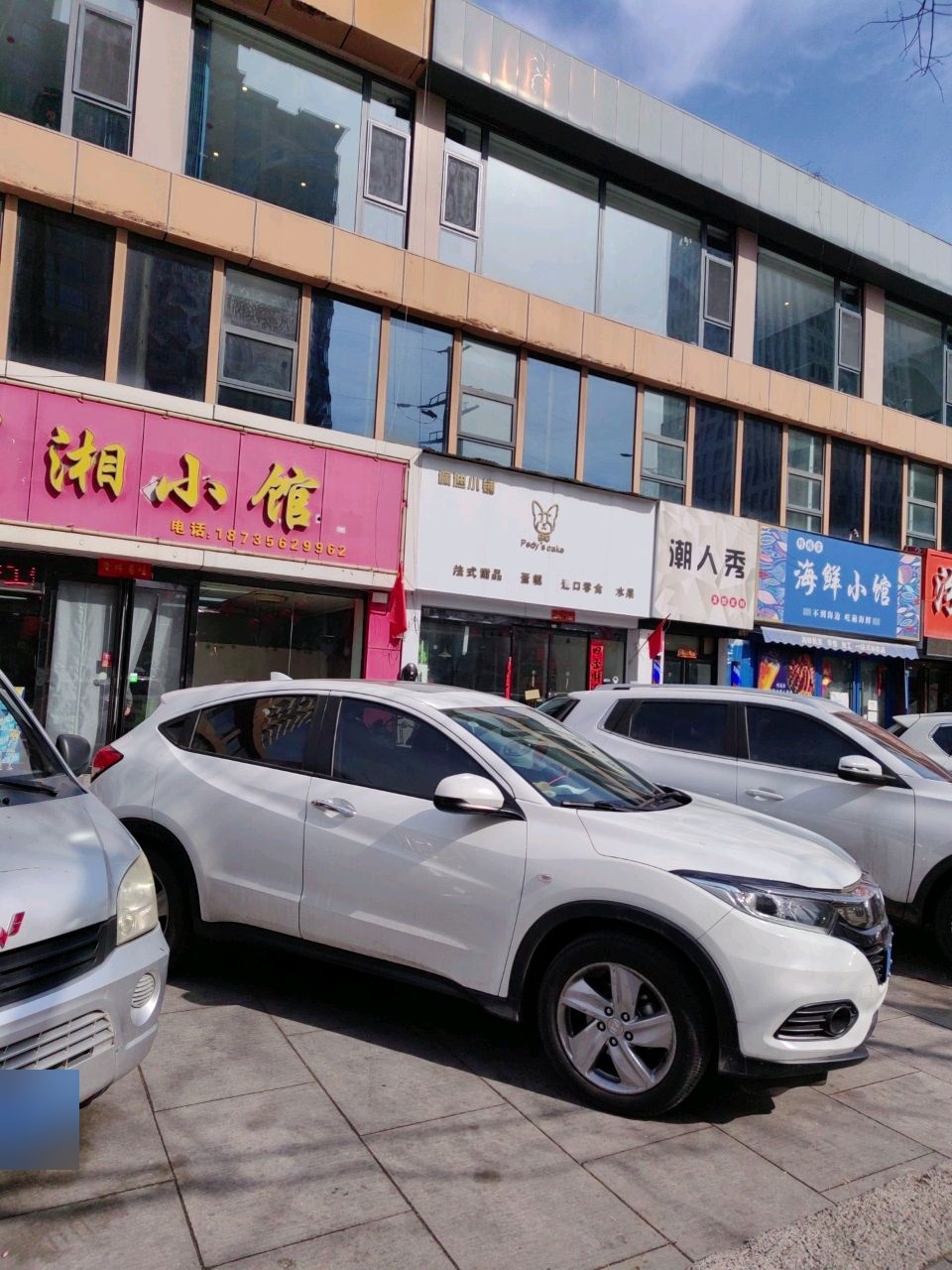 潮人秀发型定制(桂名园小区店)