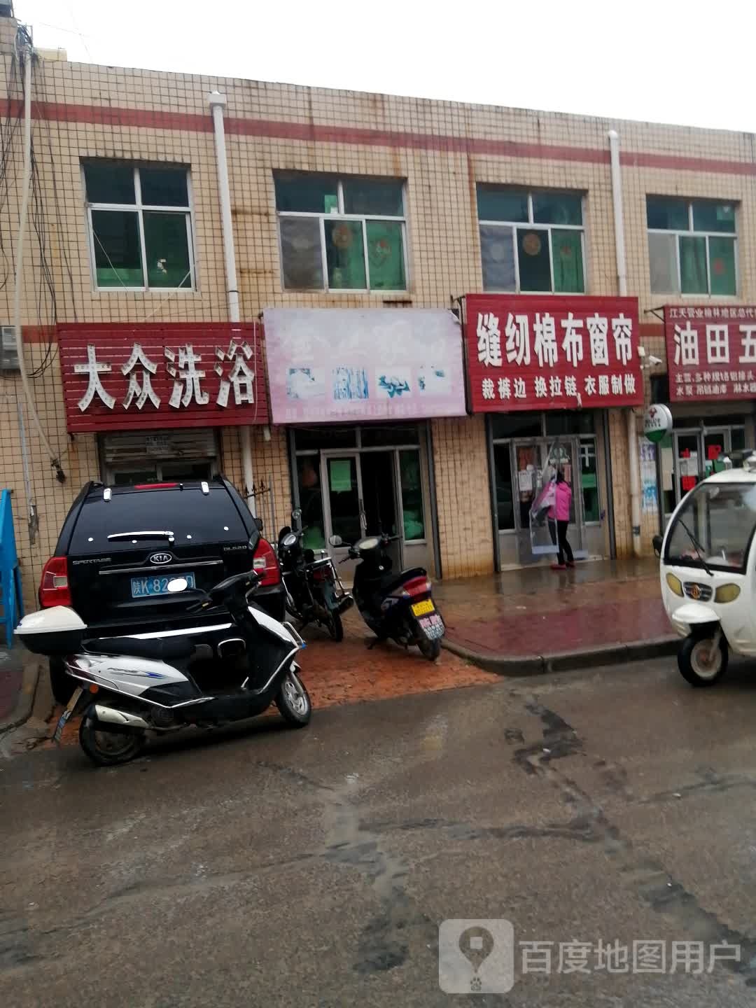 大众洗浴(吉庆巷店)