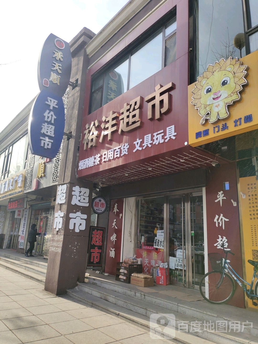 承天风(光明路店)