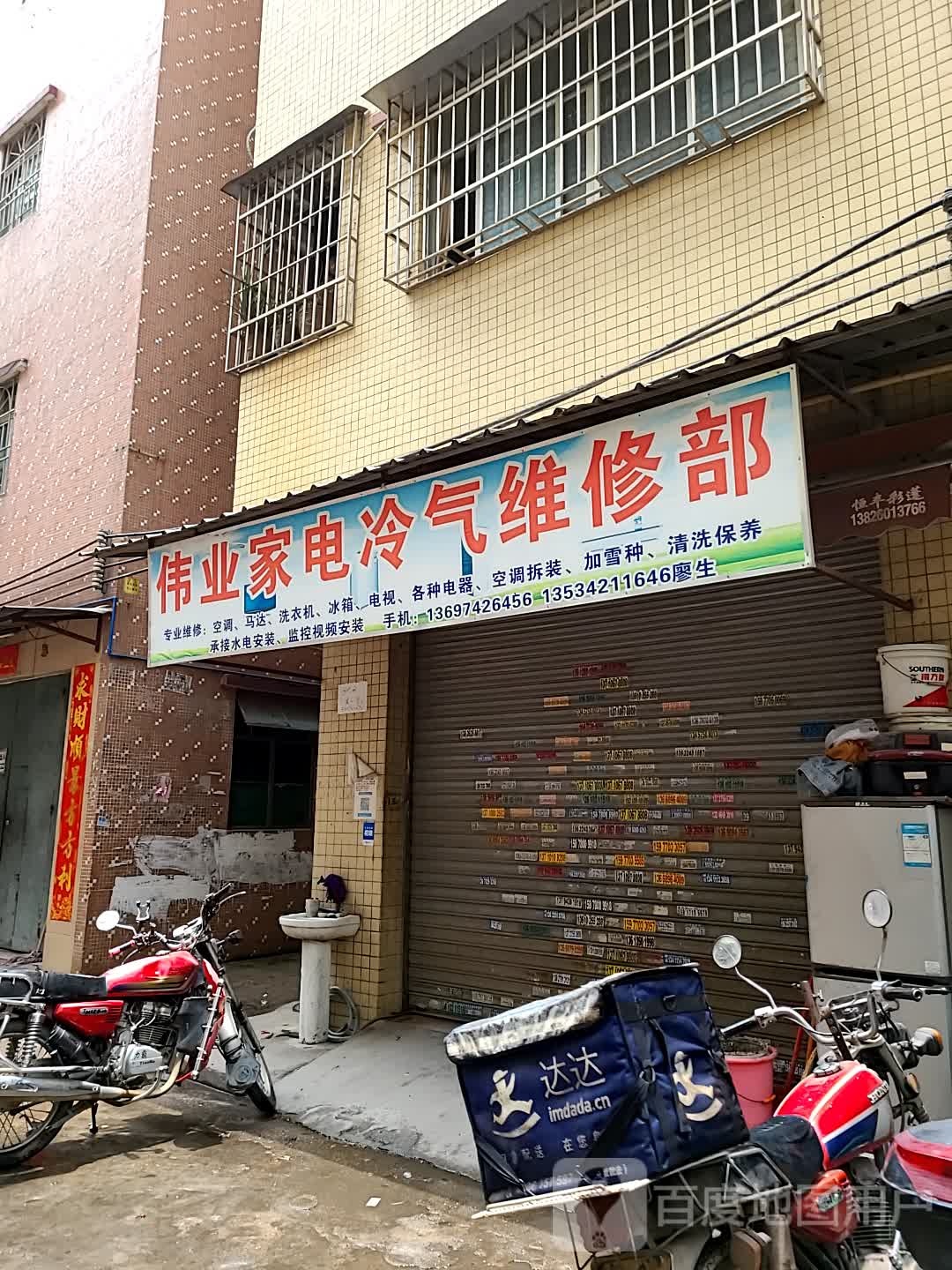 鸿信家电维修