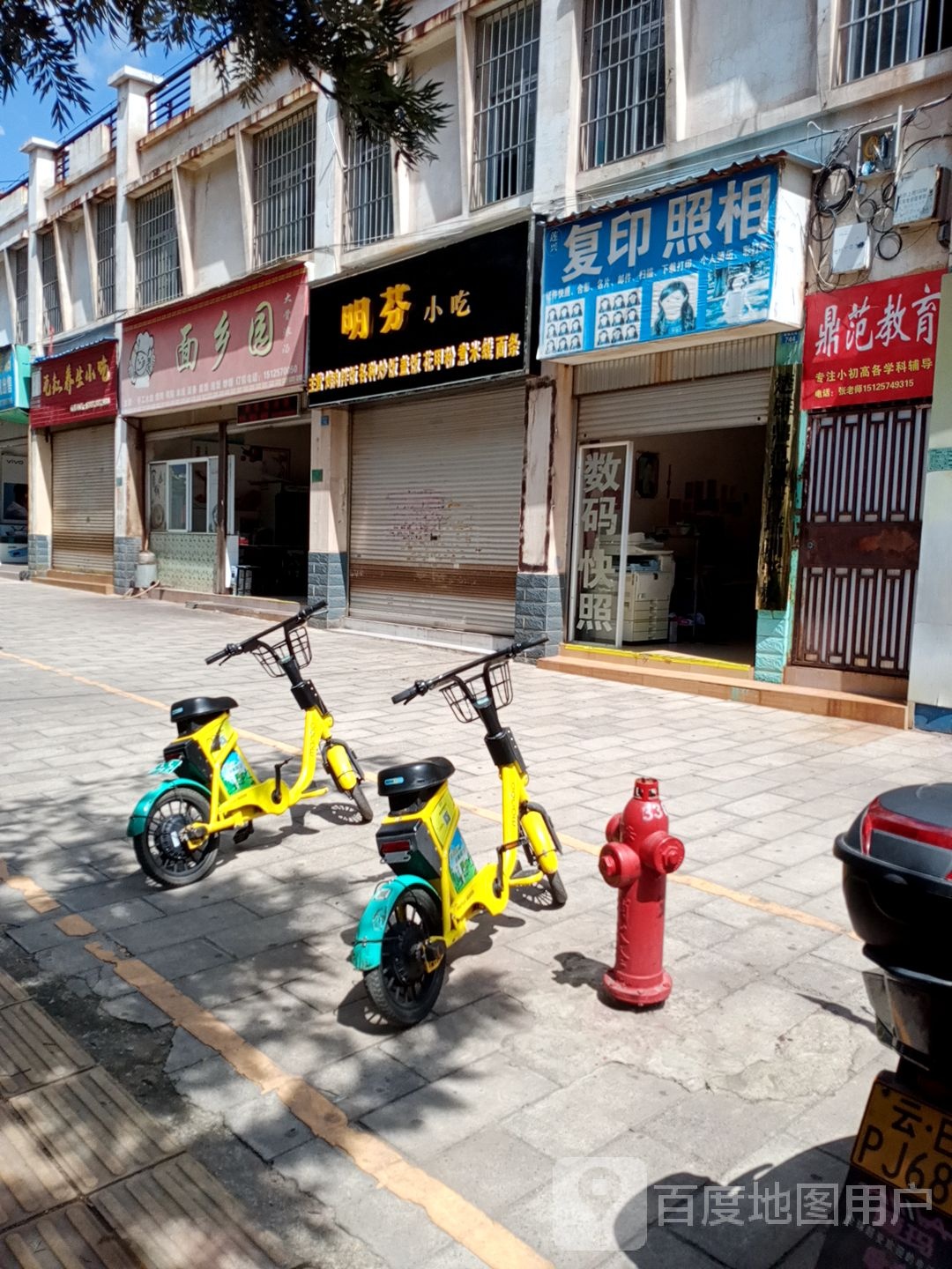 楚雄鼎范教育培训学院