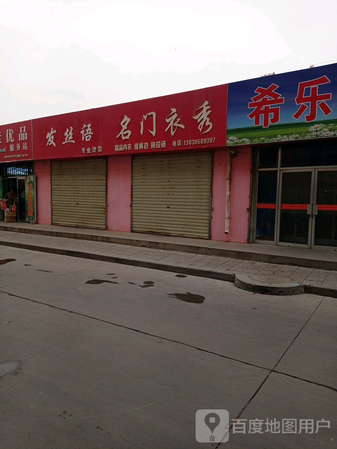 发思语