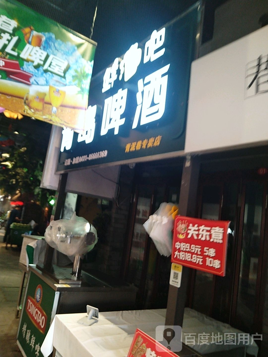阿凡不达铁板尤鱼
