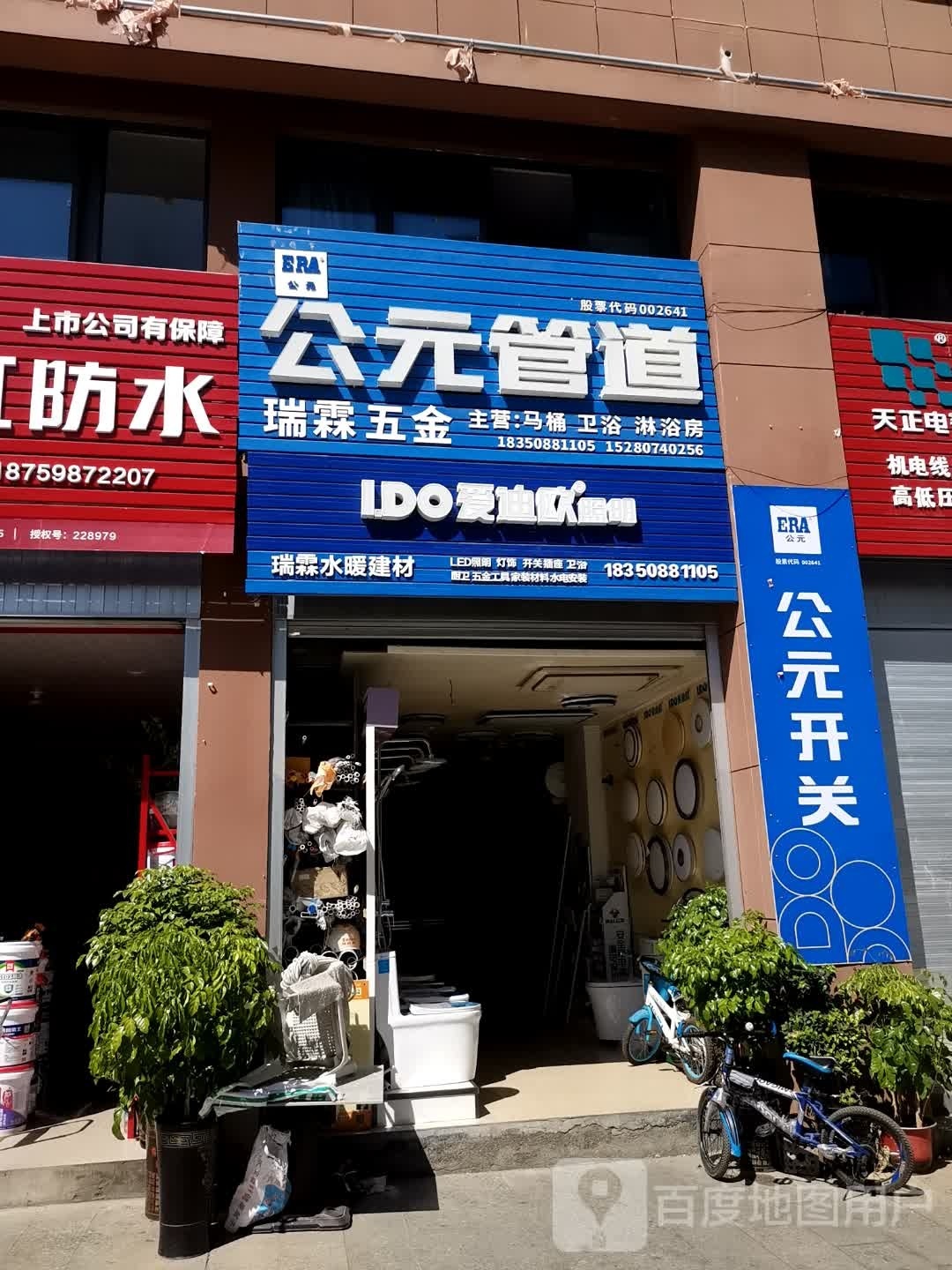 瑞霖五金