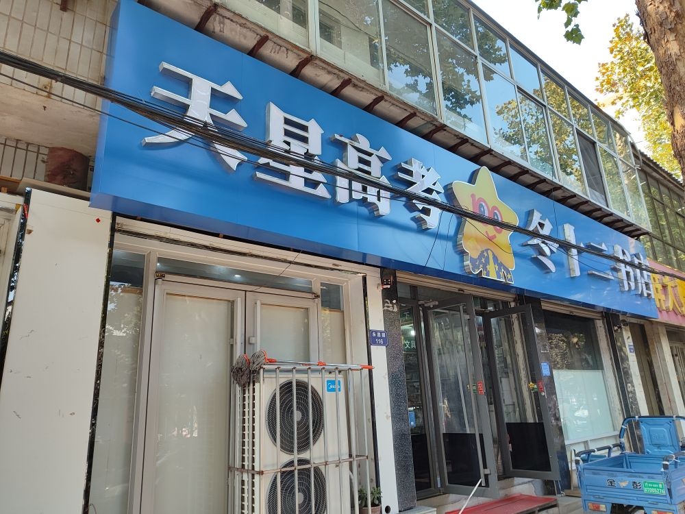 冬十二书店