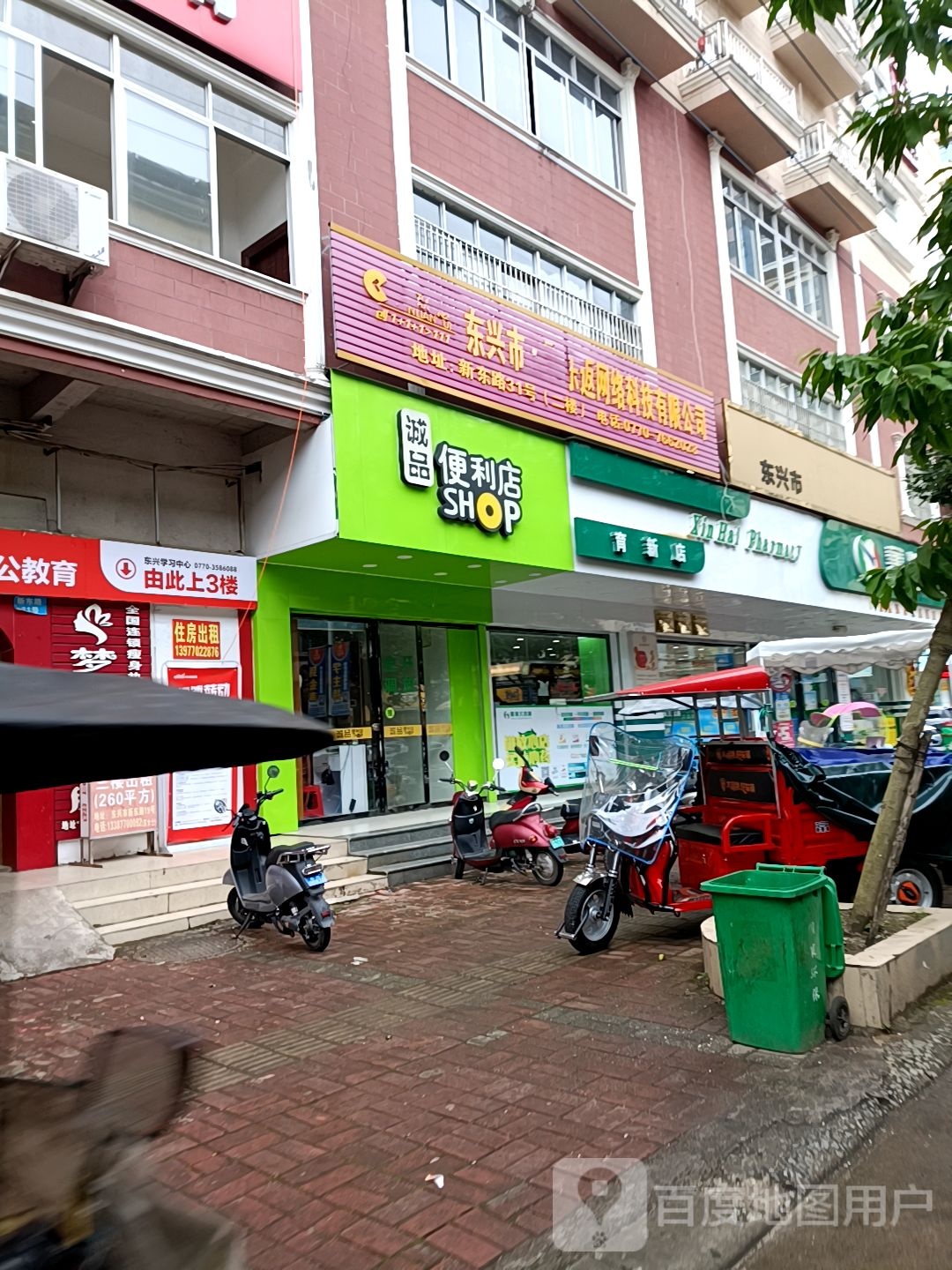 诚品便利店(新东路店)