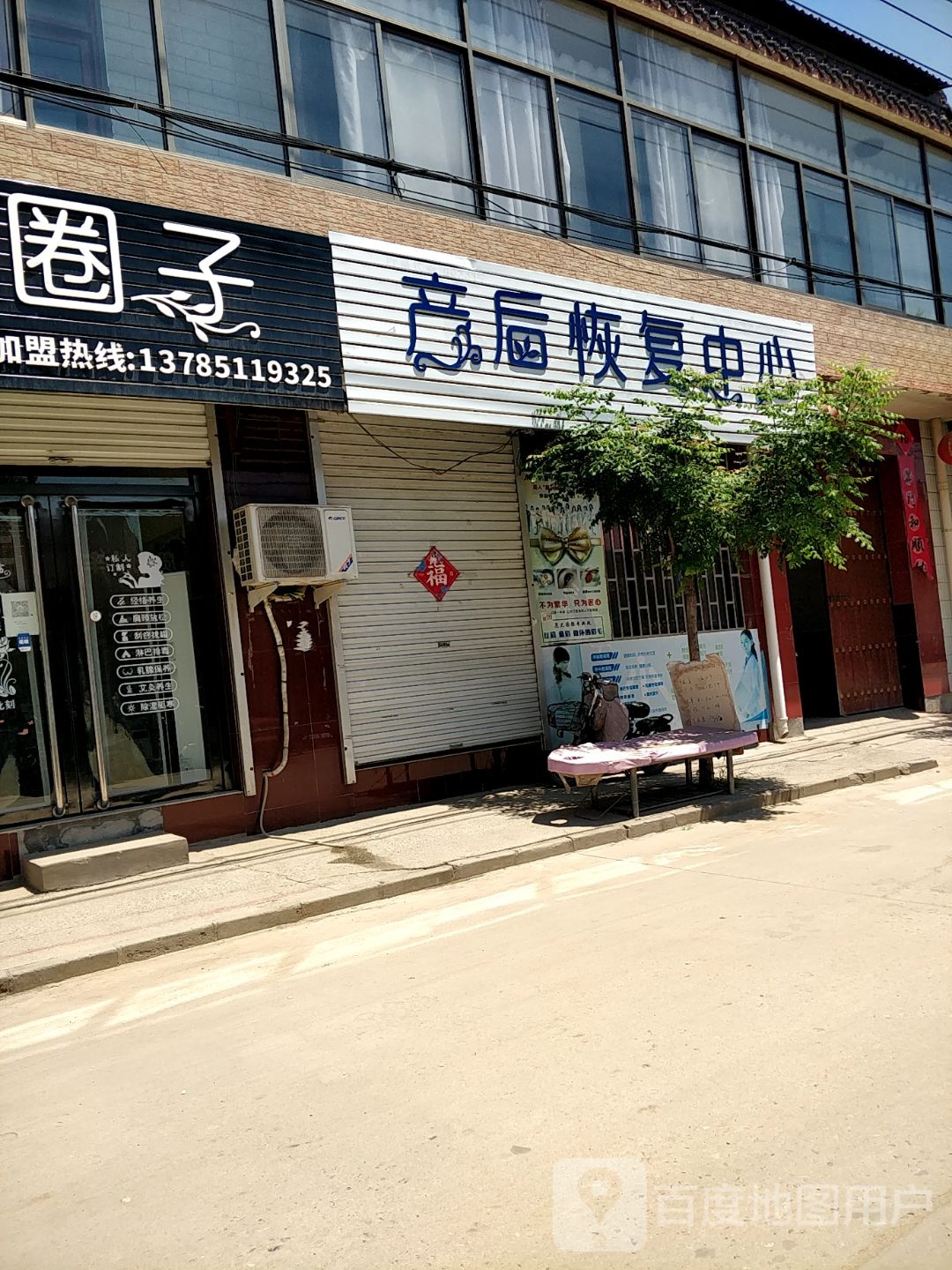 美丽圈子