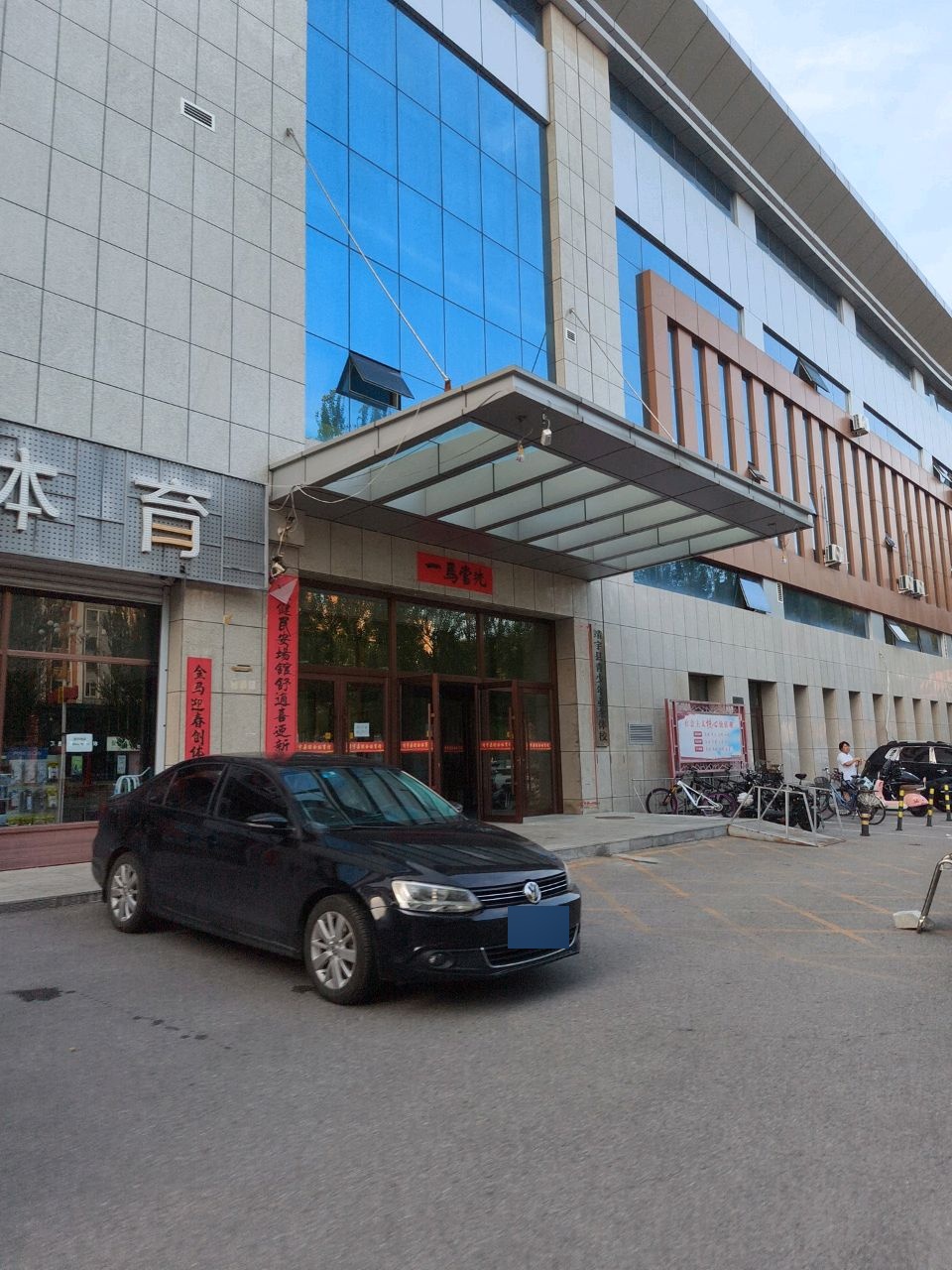 东皓体育
