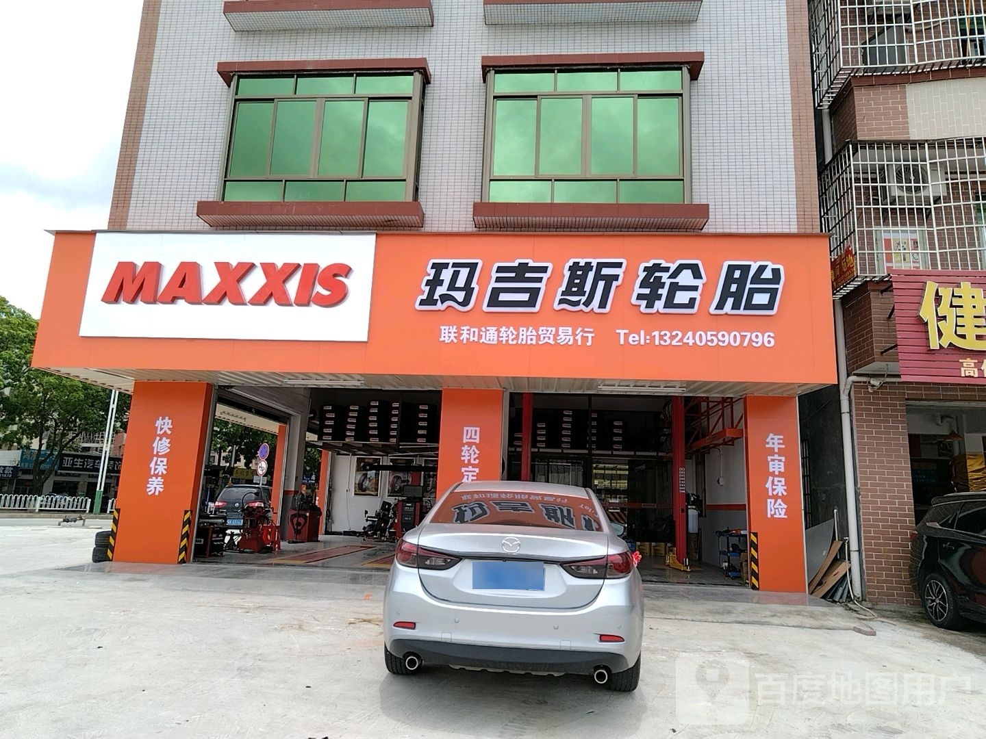 联和通轮胎贸易行