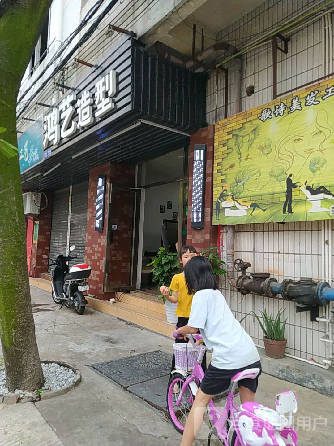 鸿艺造型