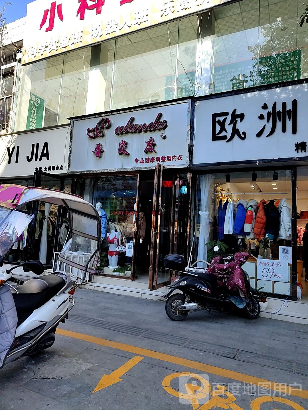 欧洲站精品时尚女装(中华路店)