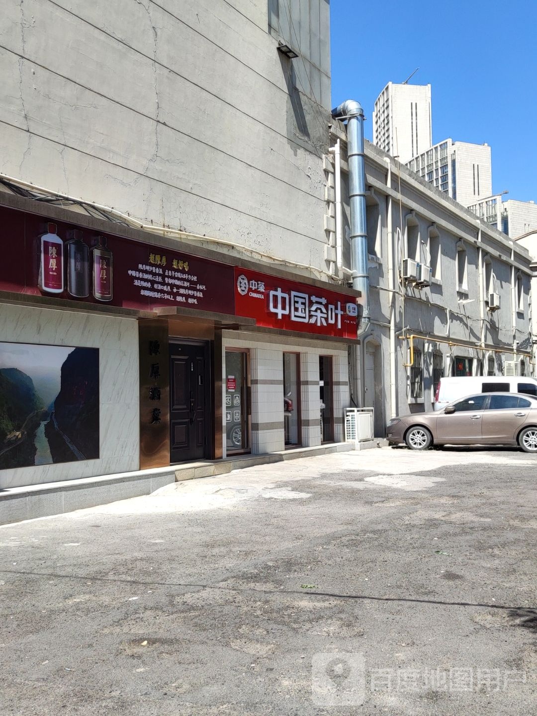 中国茶叶