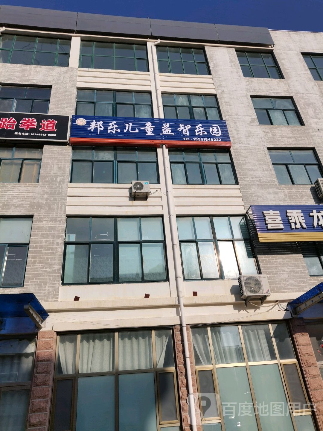 邦乐儿童益智公园