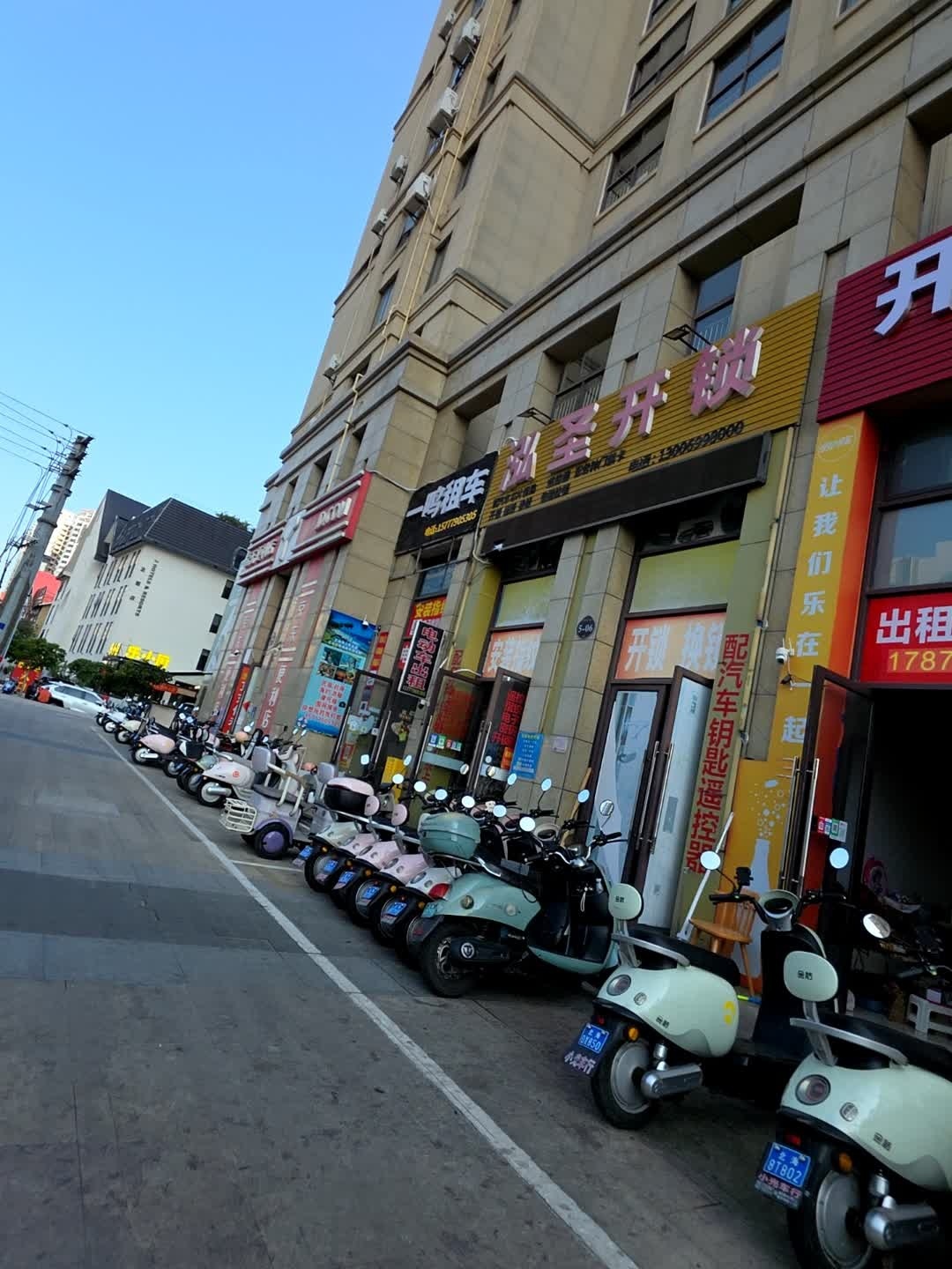 泓圣开锁(总店)
