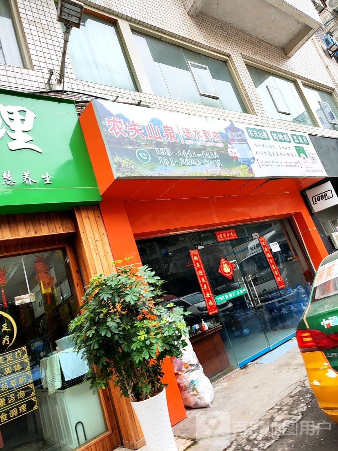 农夫山泉(福州路店)