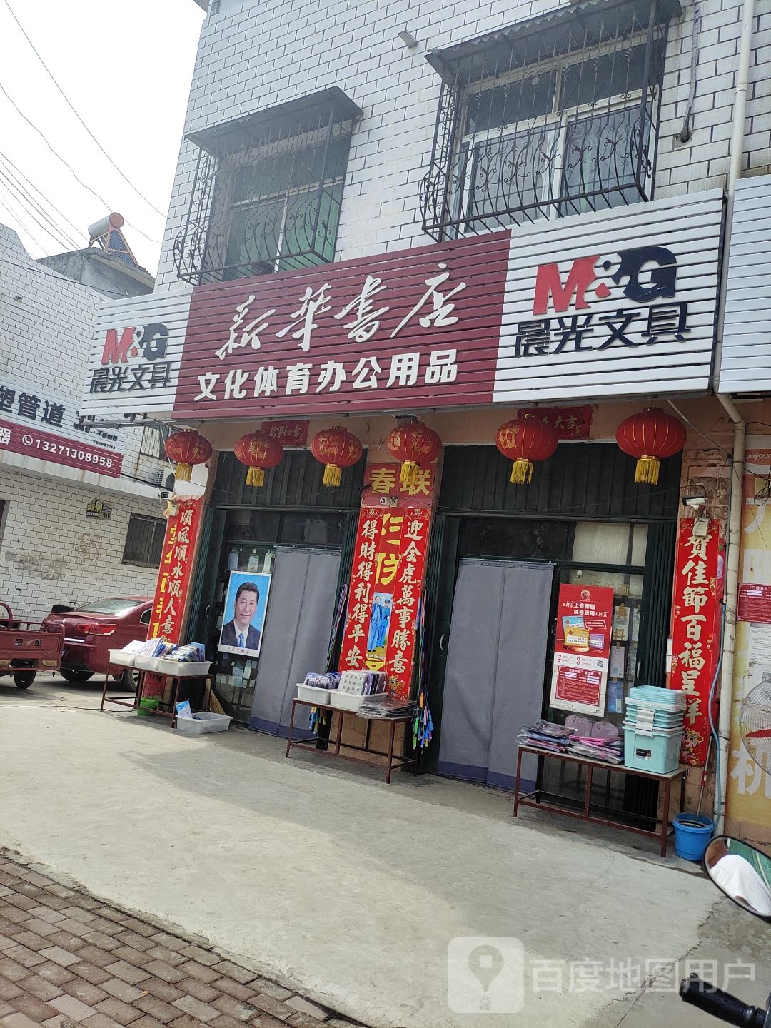 卧龙区英庄镇新华书店(勤政路店)