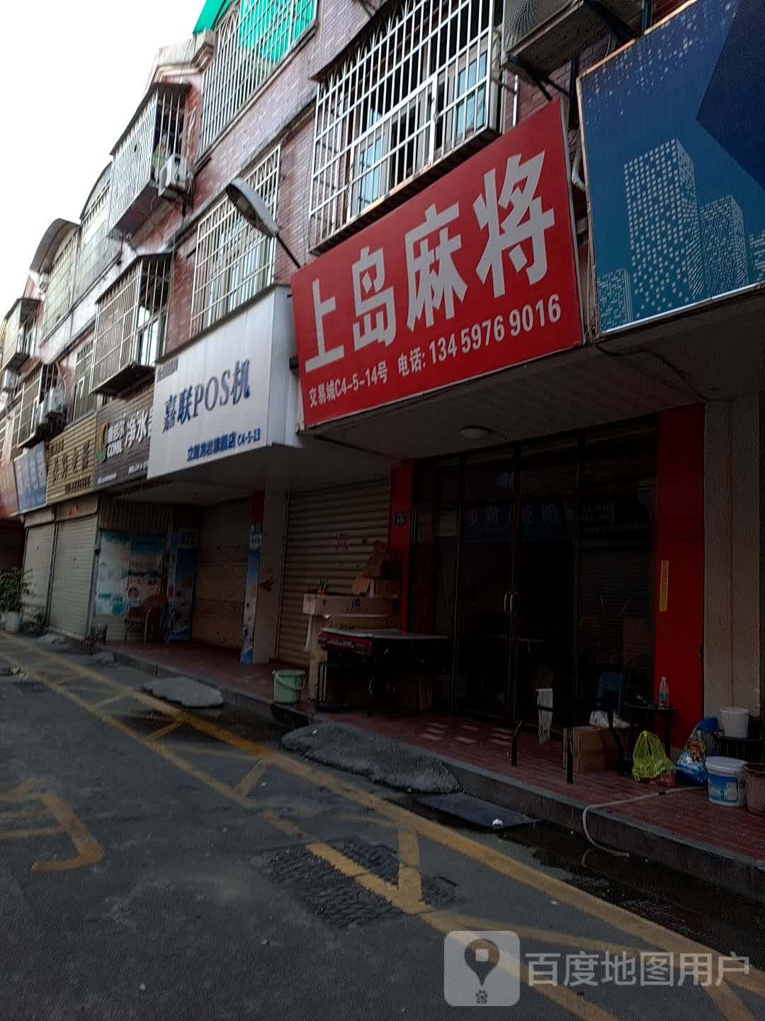 康倍尔净水器(新发现国际广场双洋路店)