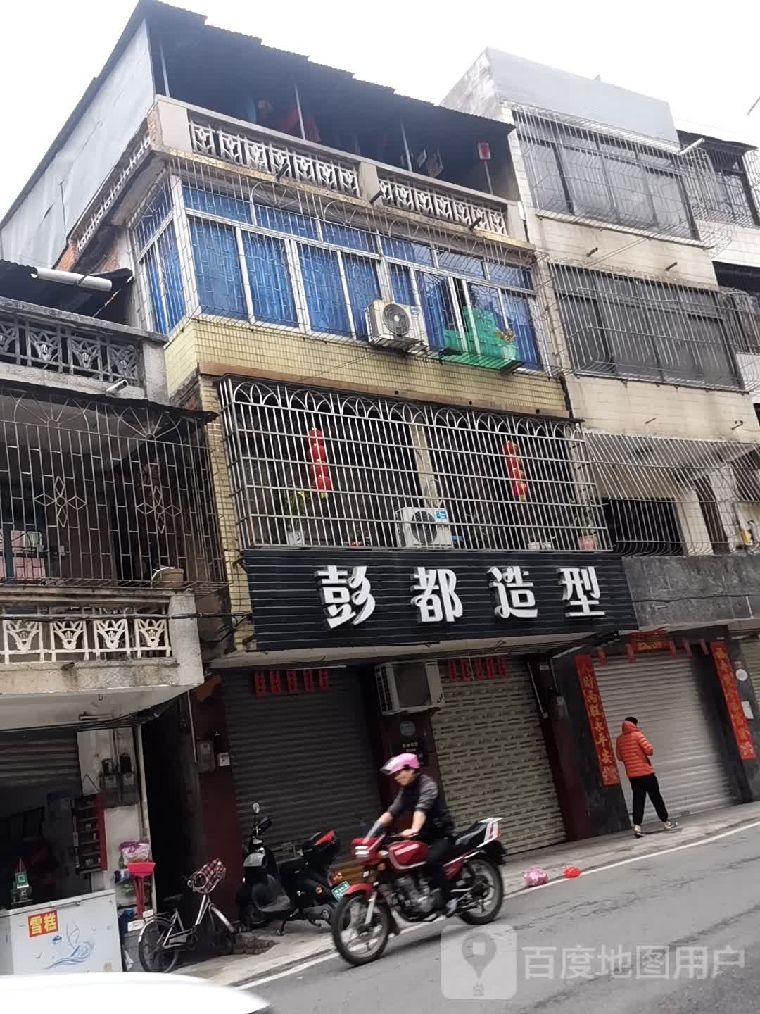 彭都设计造型