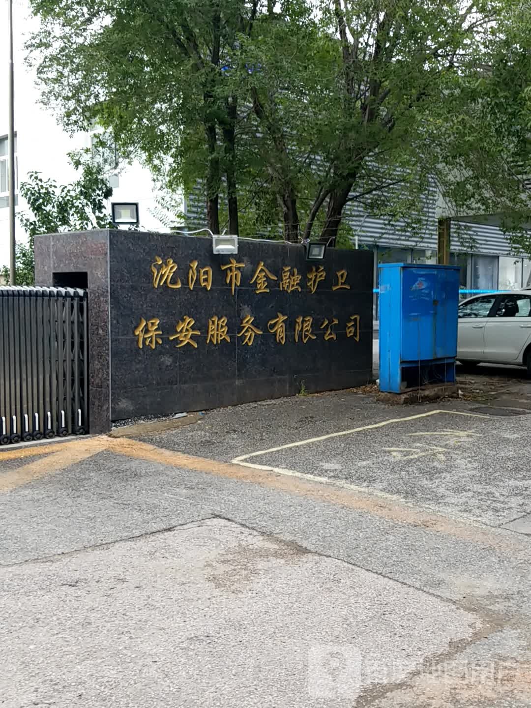 金融服务有限公司