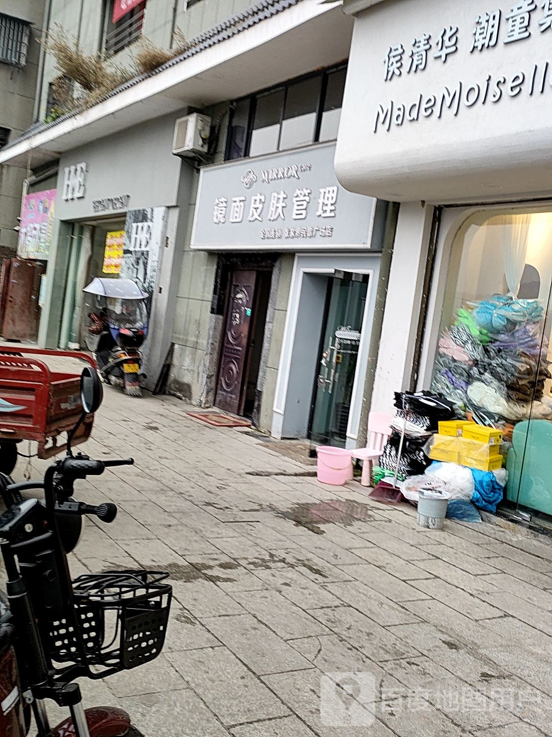 镜面皮肤管理(张家界民歌广场店)