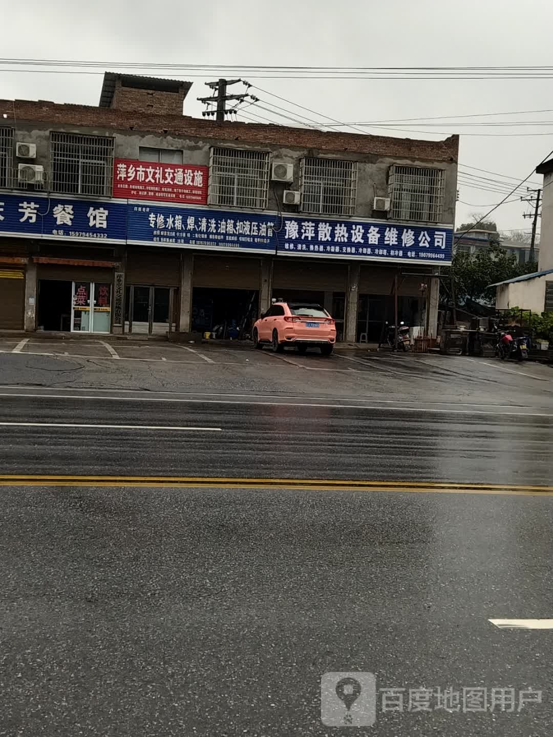 萍乡市文礼交通设施有限公司