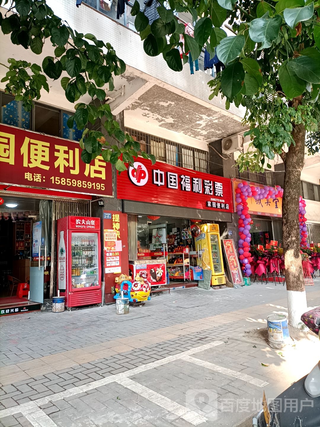 家园便利店(长泰南路店)