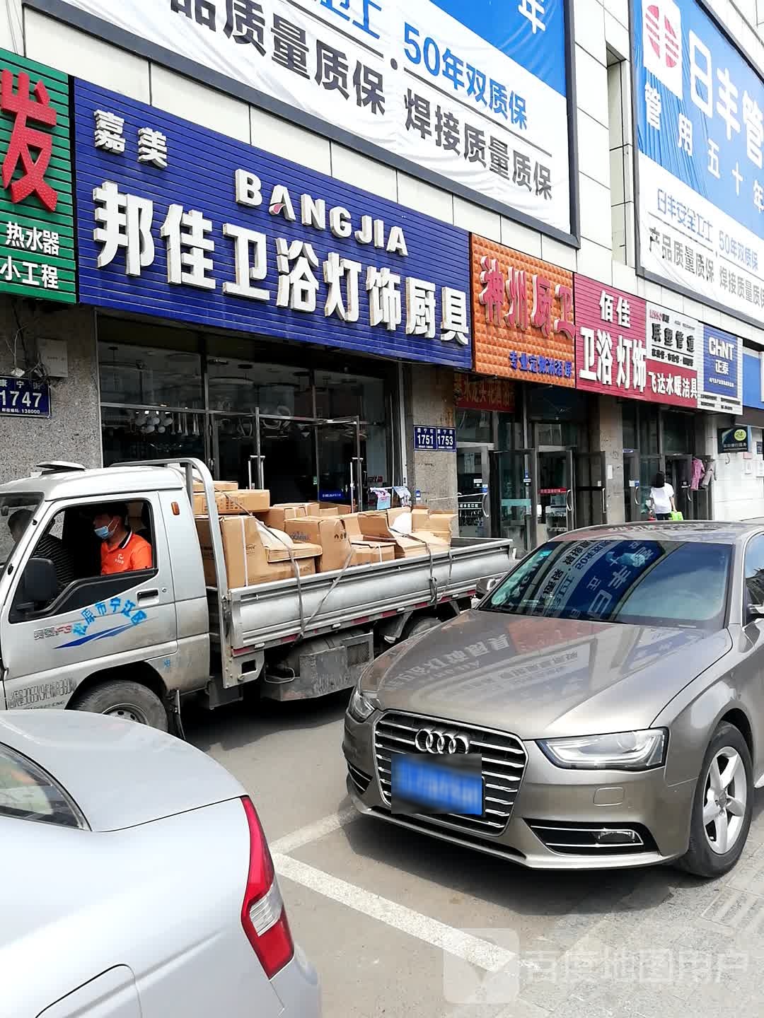 佰佳卫浴灯饰