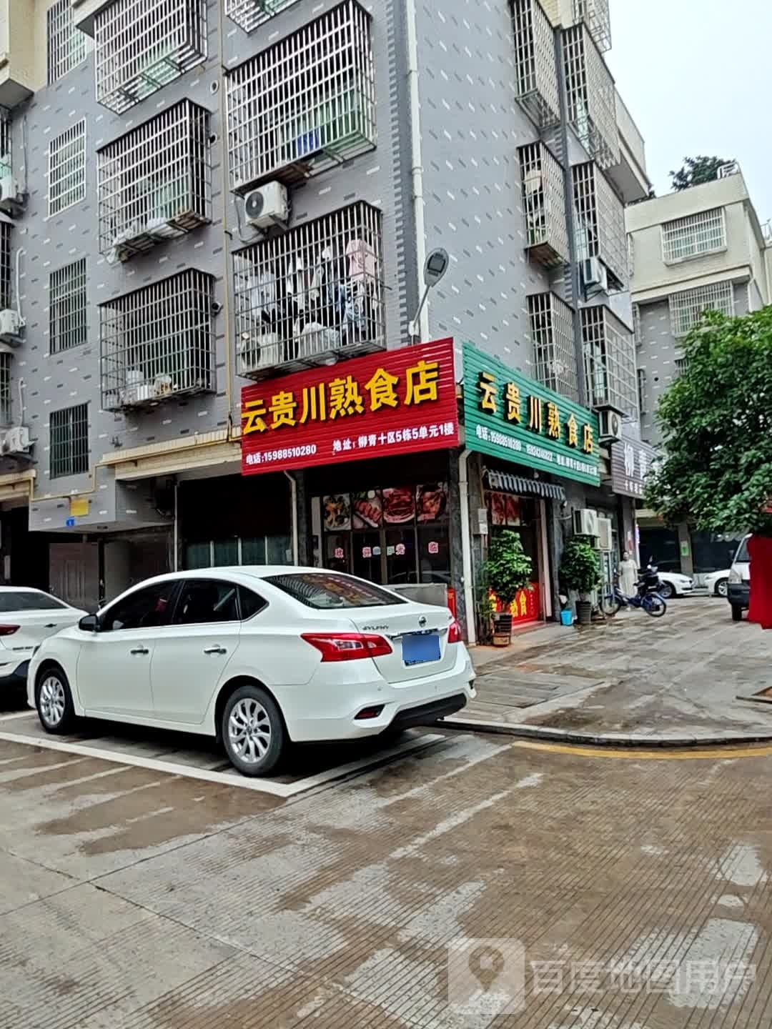 赣川湘返点(柳青路店)