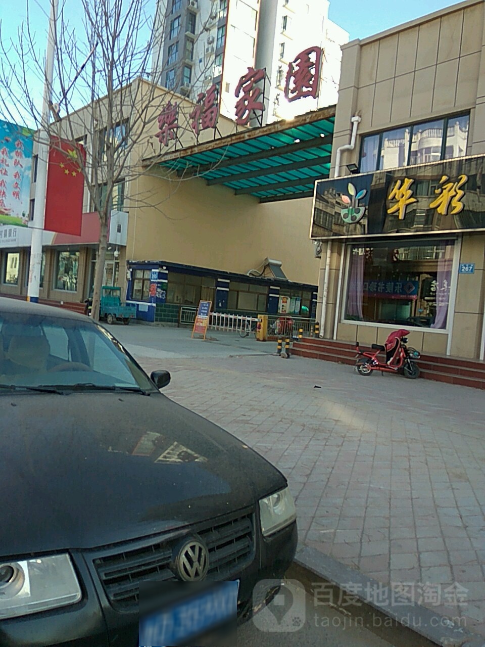 乐福家园停车场-出入口
