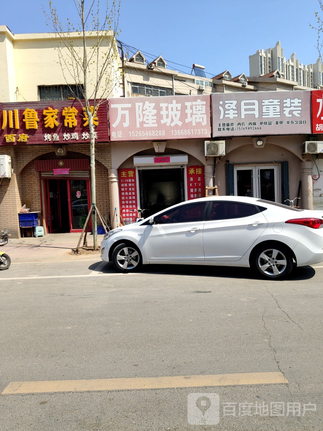 川鲁家常菜馆(中乐路店)
