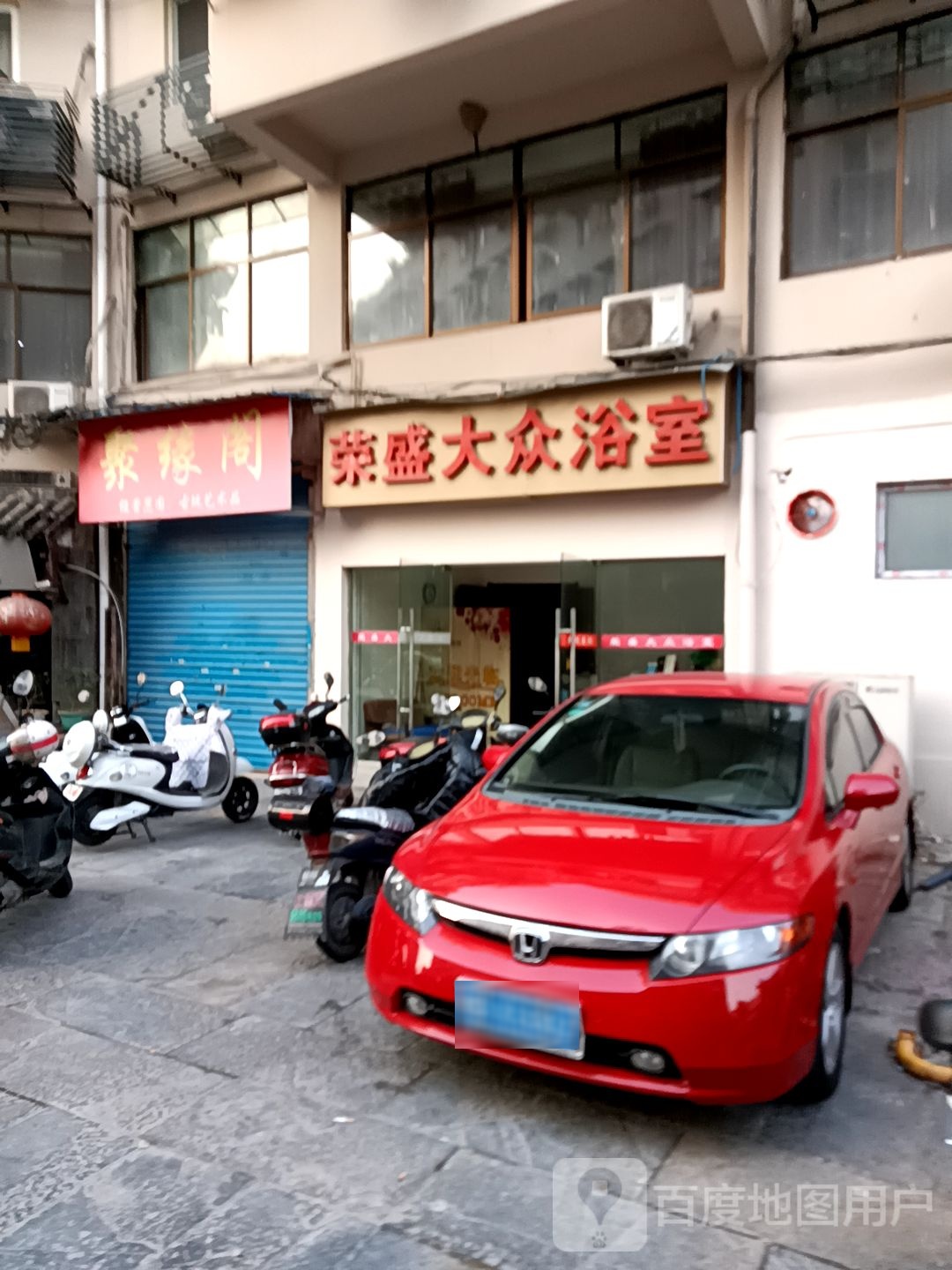 聚缘阁(金三角小区店)