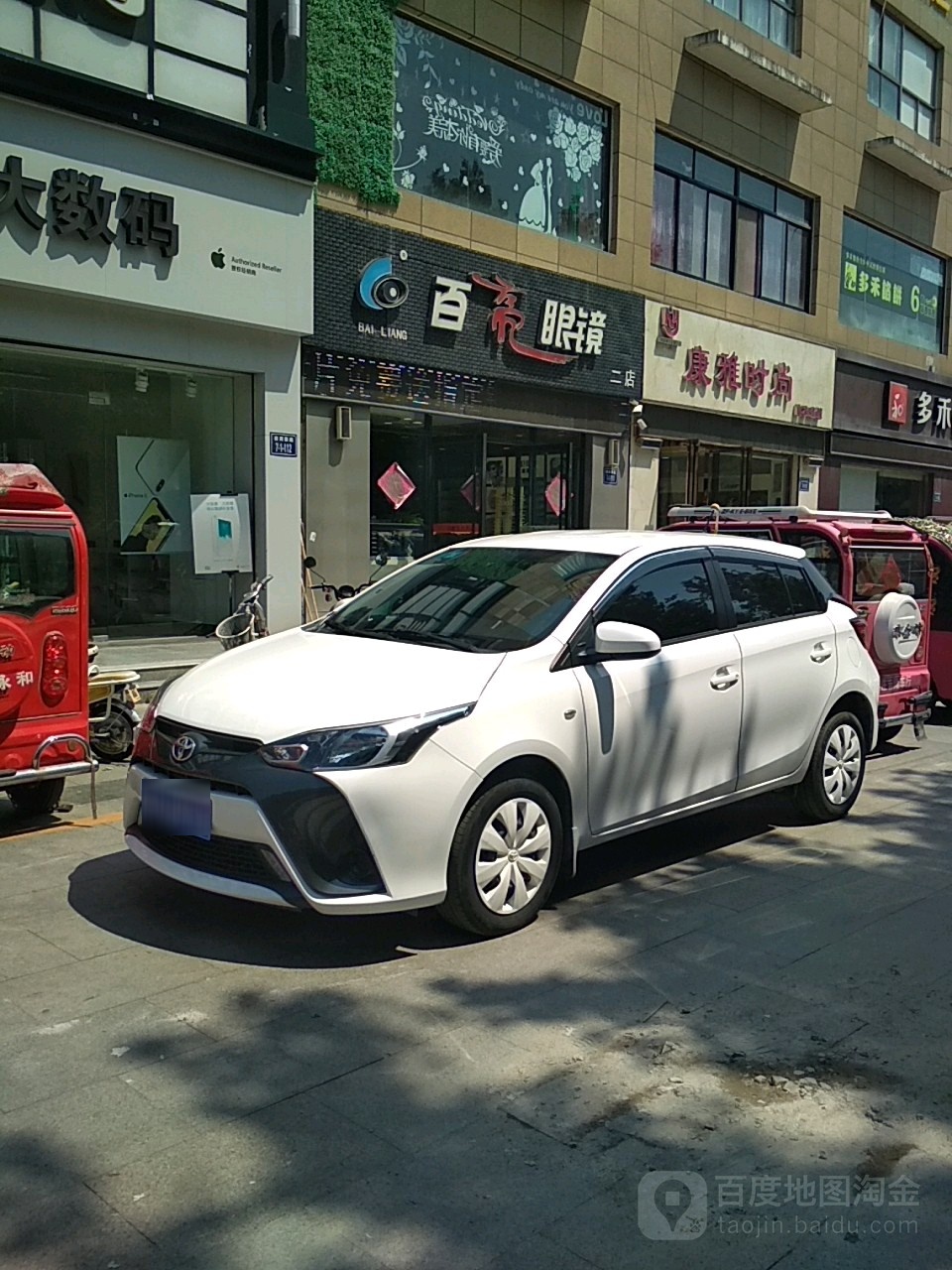 百亮眼镜店(二店)