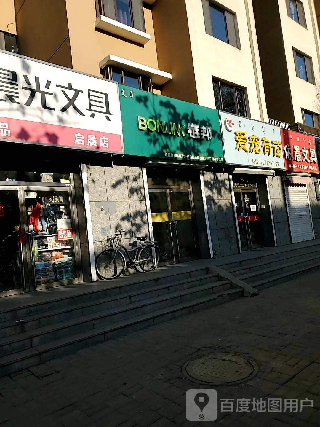 依晨文具