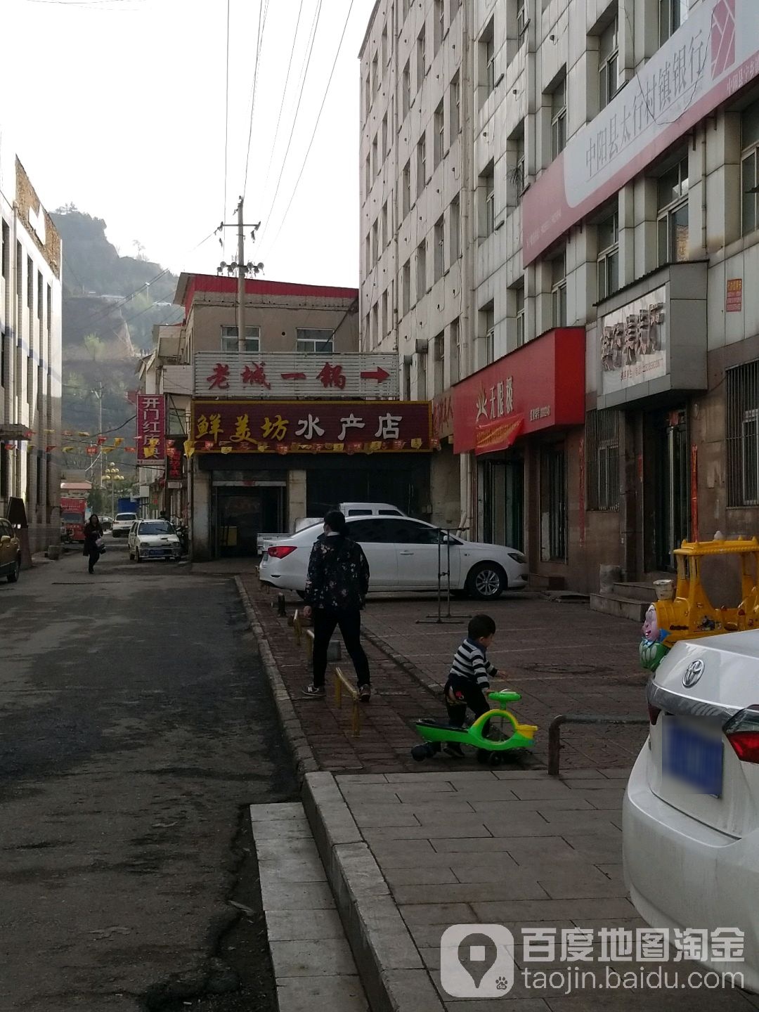 鲜美坊水产点