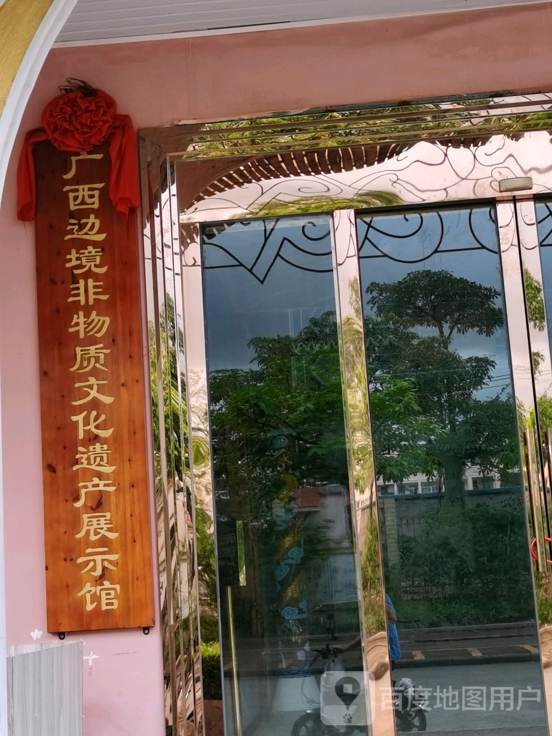 广西边境非物质文化遗产展示馆