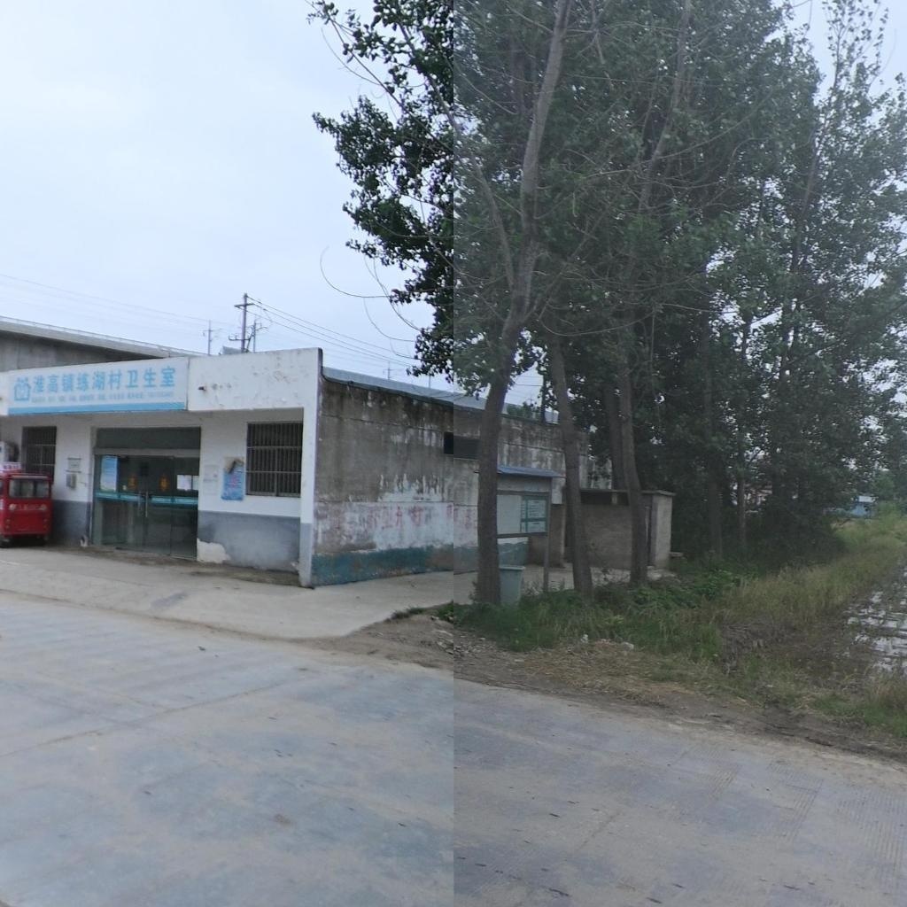 淮高镇练湖村卫生室