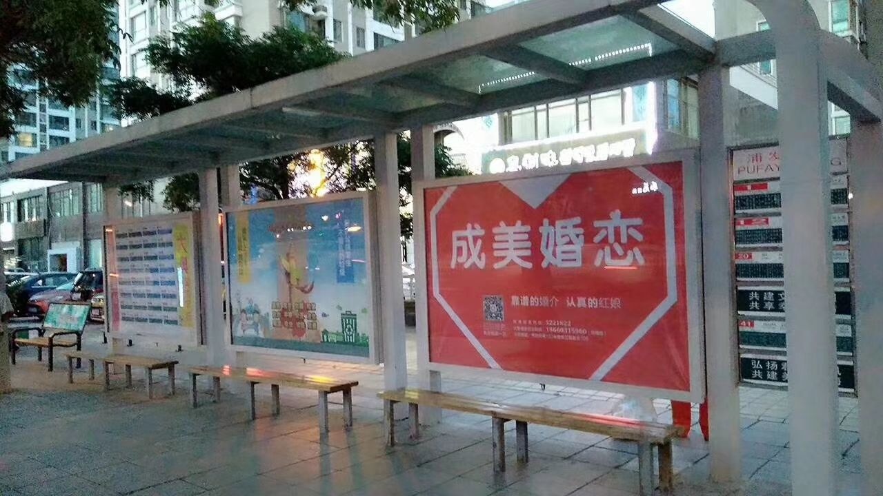 成美婚恋服务中心