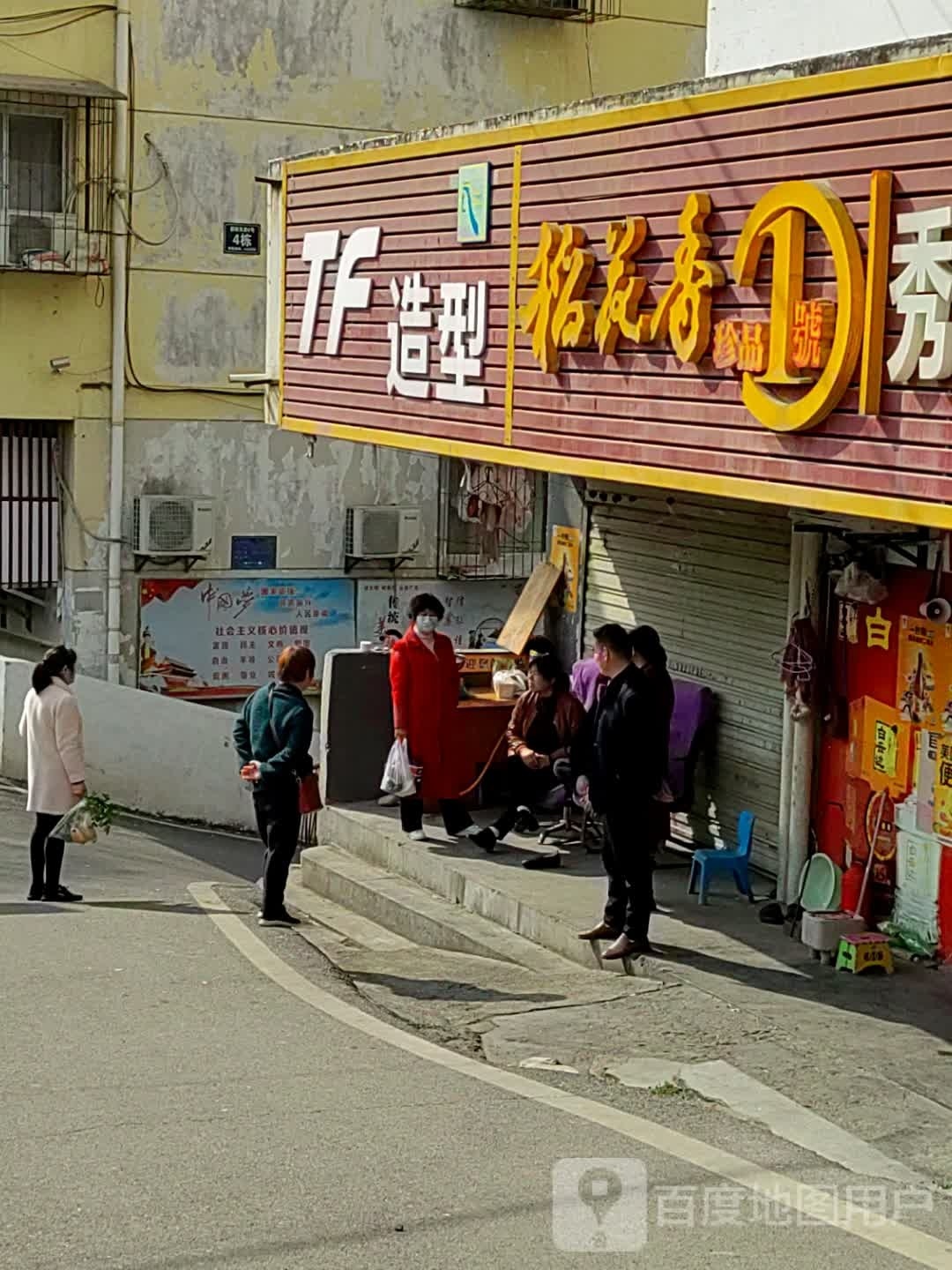 TF号造型