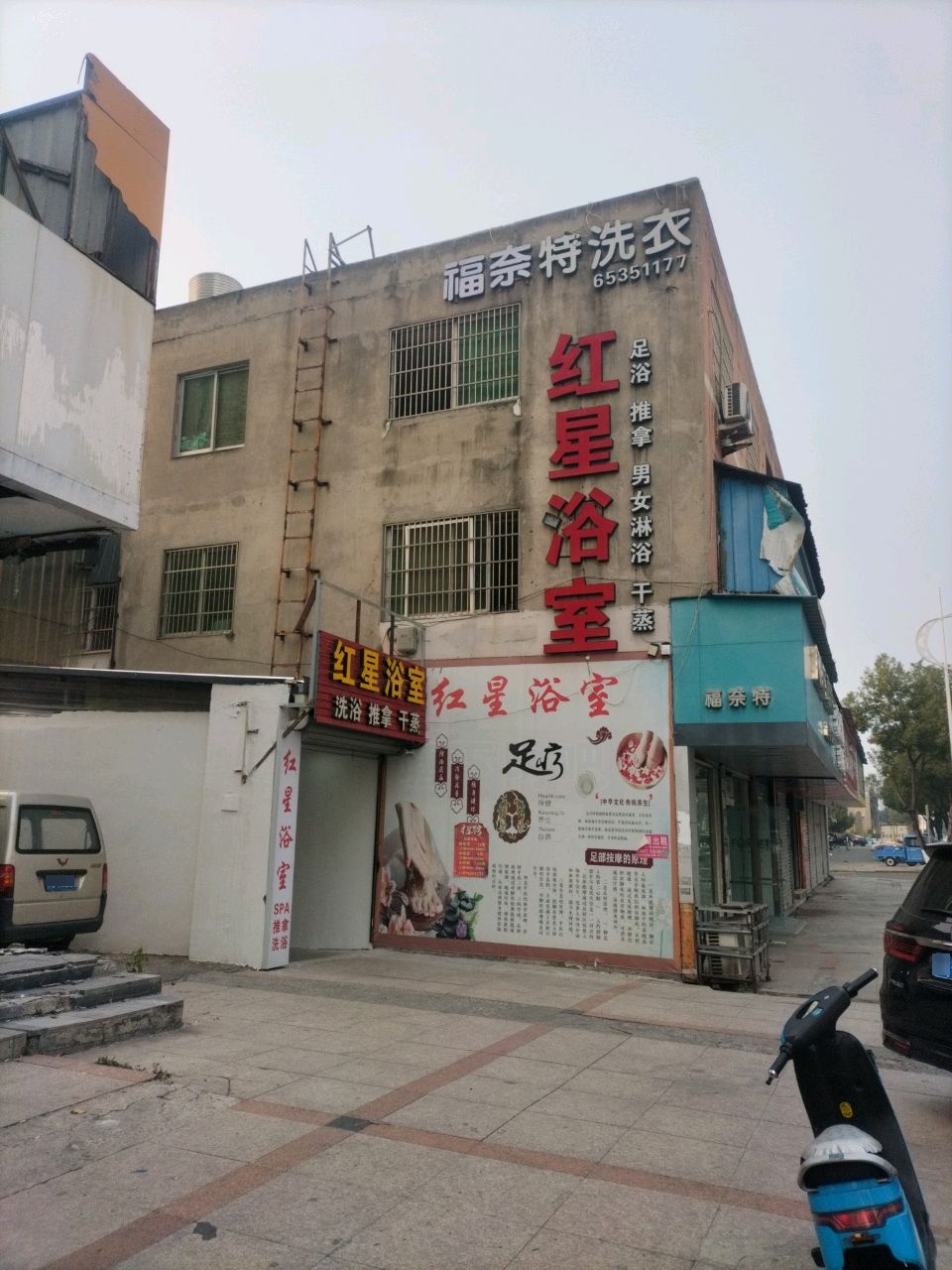 男女淋浴(塘下大道店)