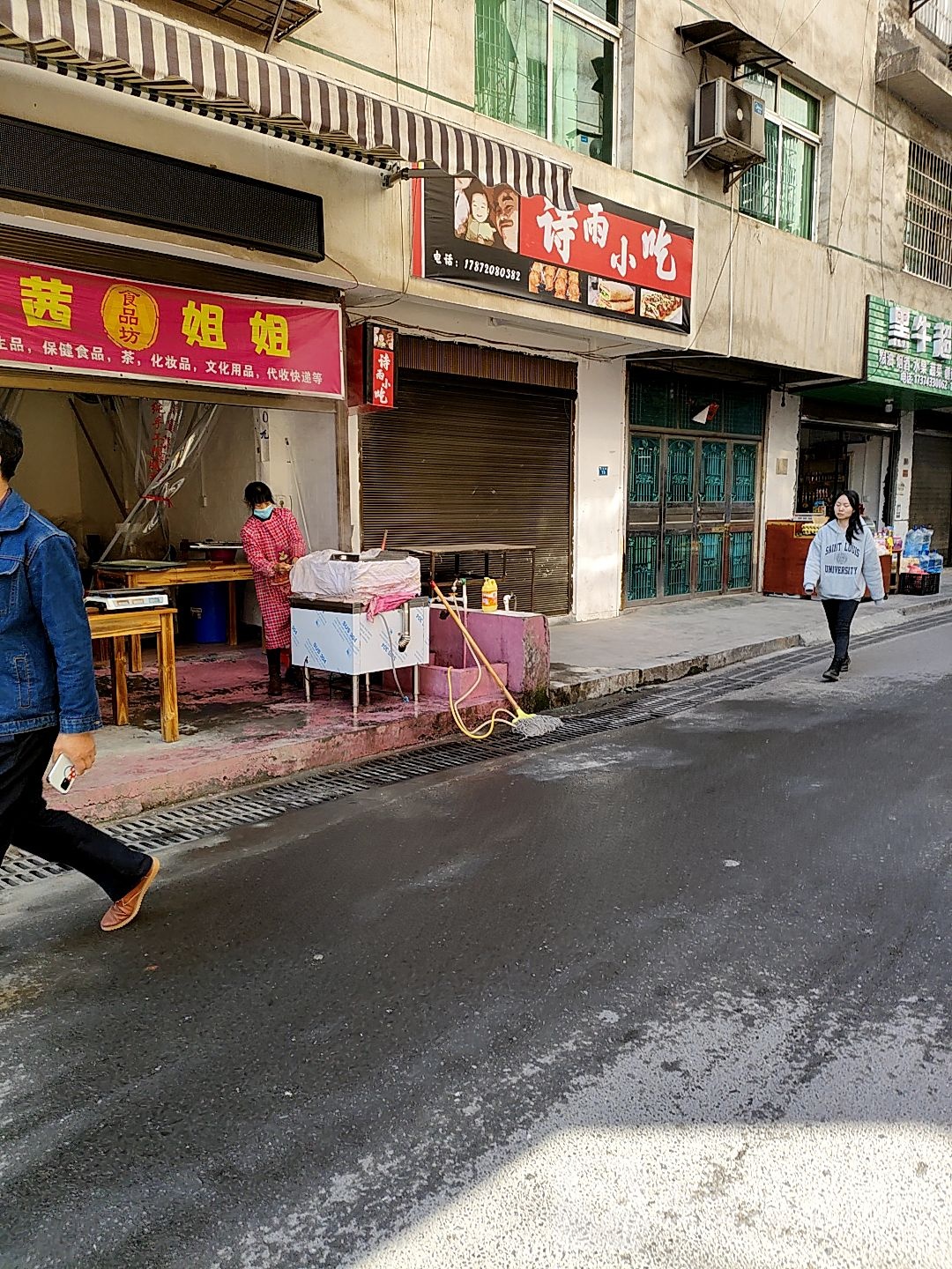 市小区吃