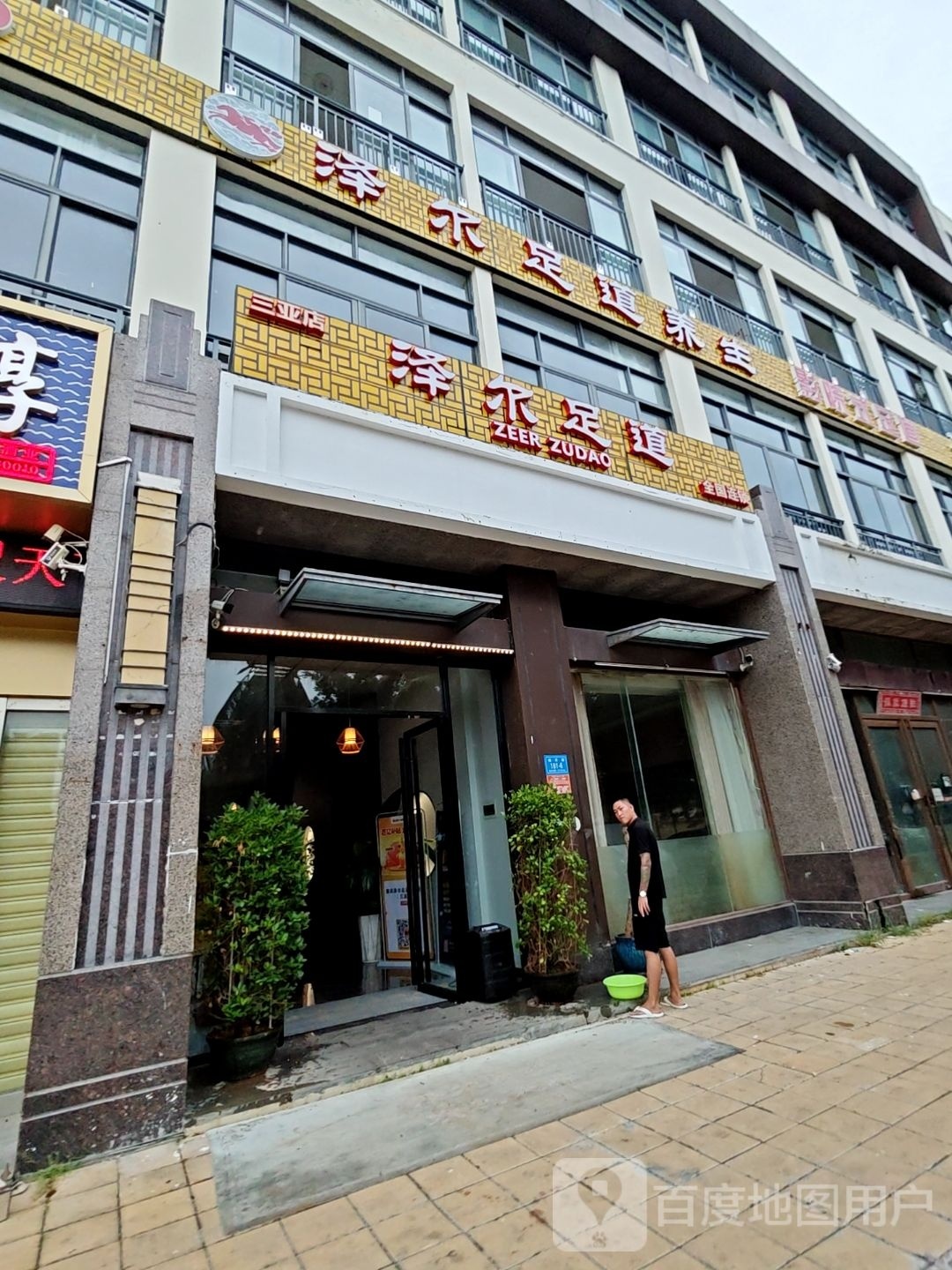 慢时光·PLAY·商务休闲·SPA足道会馆