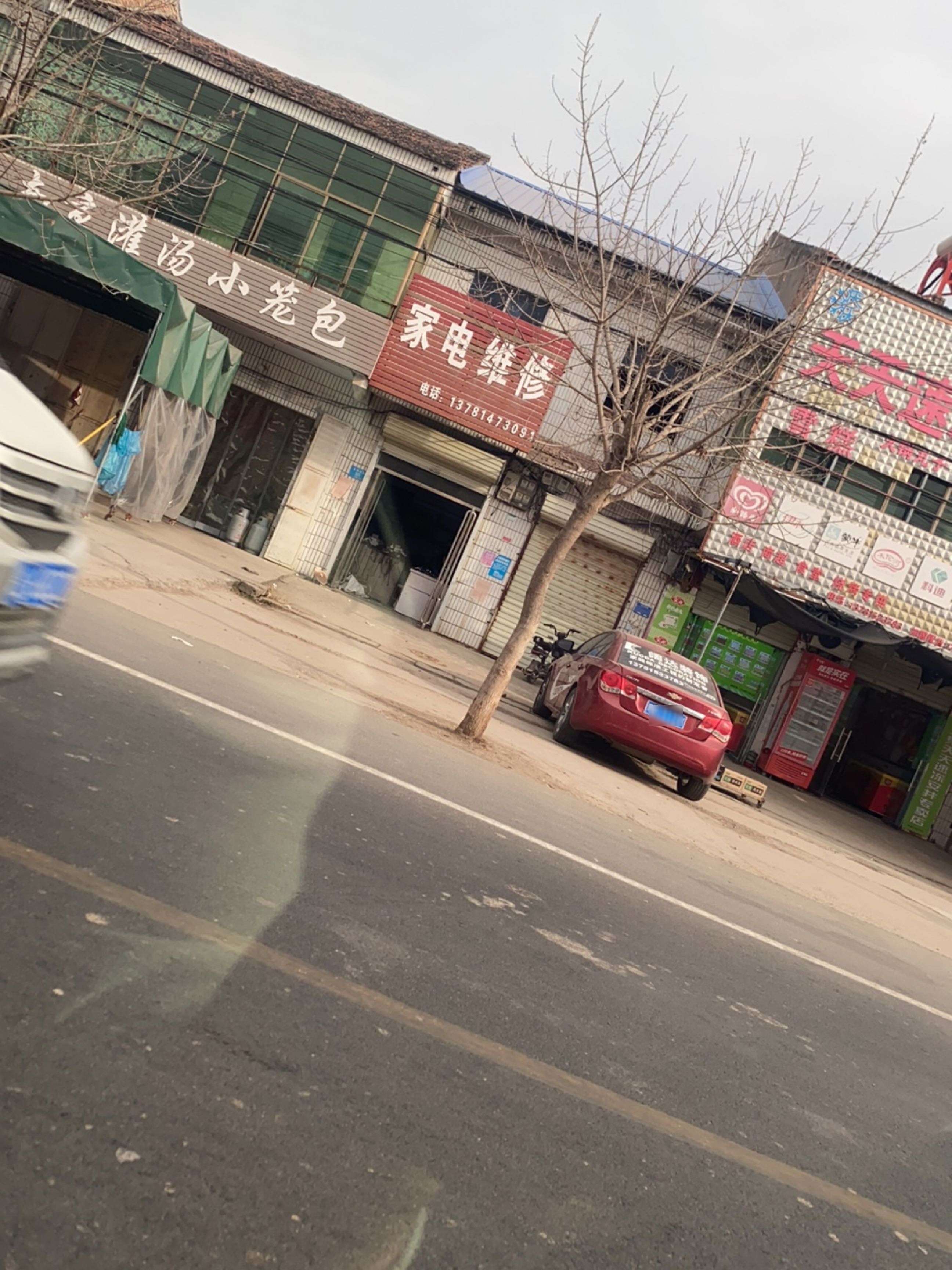 家电维修