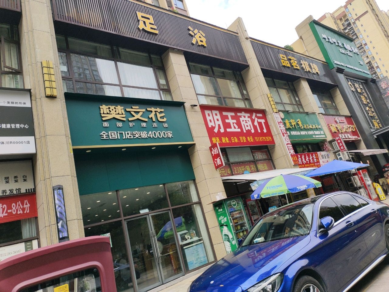 足浴