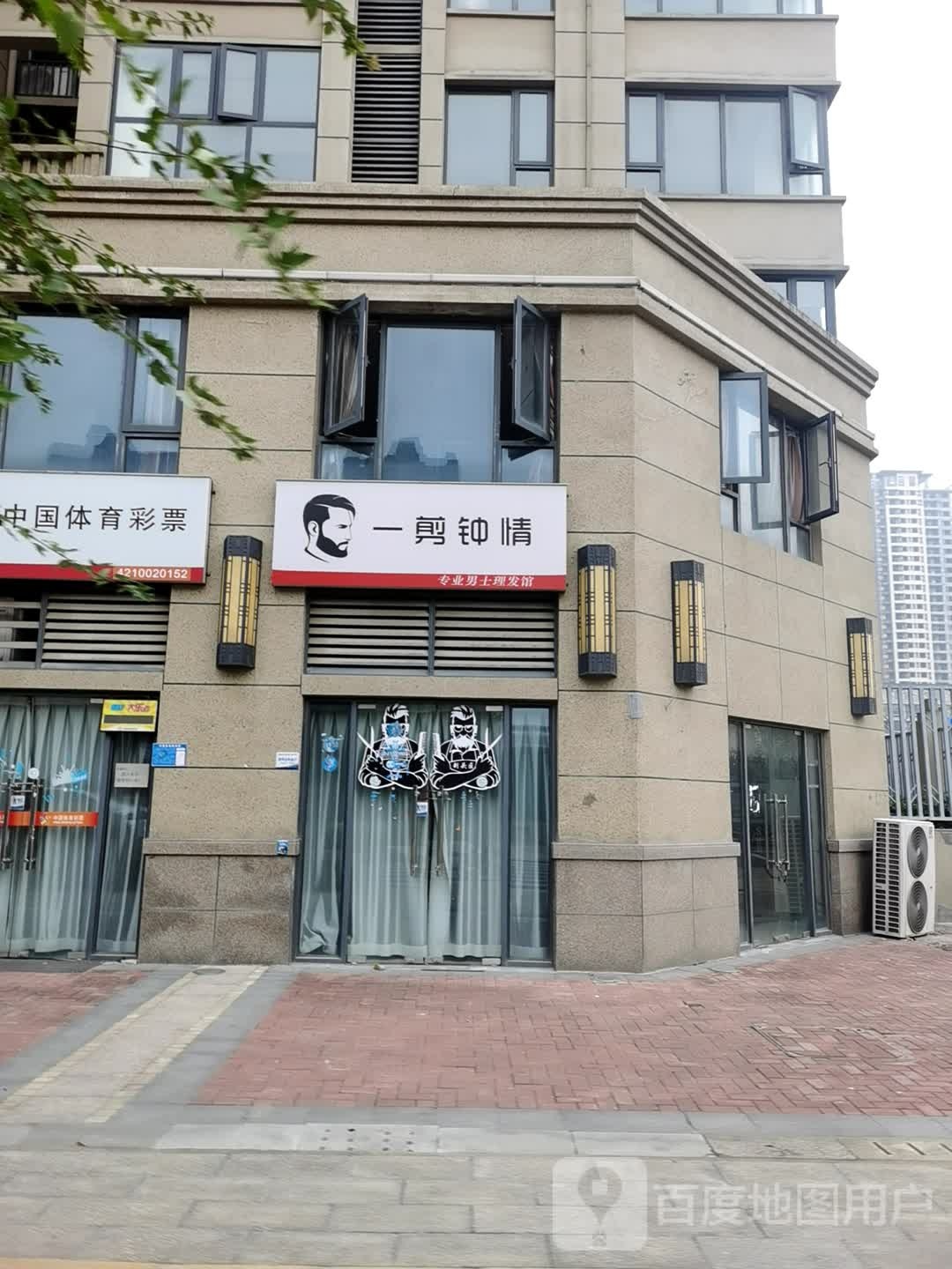 中国&体育彩票(楚天路店)