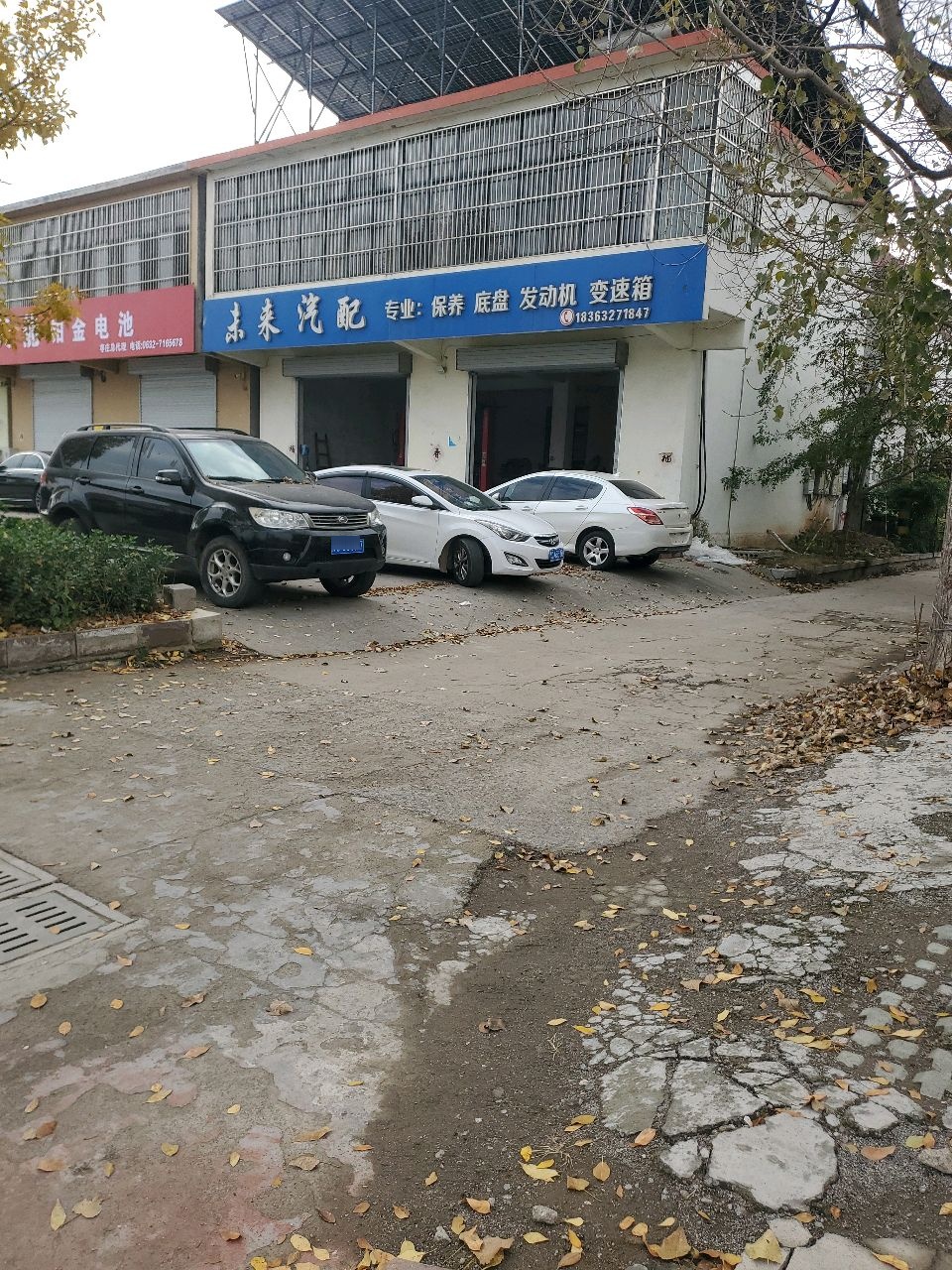 未来汽配