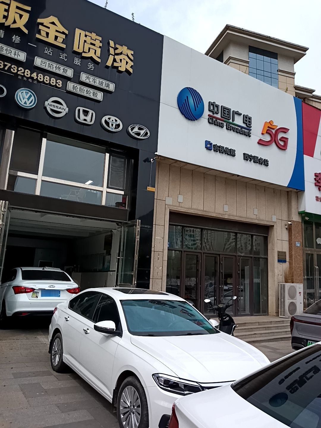大宝钣金喷漆